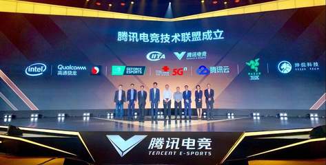 電競(jìng)技術(shù)共融新篇章 燁侃科技與騰訊電競(jìng)合作落地電競(jìng)技術(shù)聯(lián)盟中心