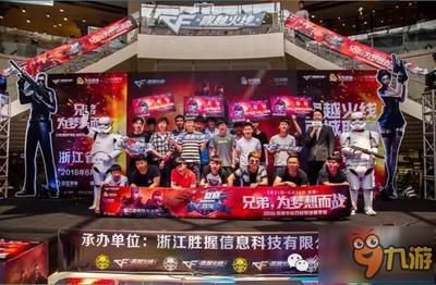 兄弟，為夢(mèng)想而戰(zhàn)！穿越火線浙江省總決賽完美落幕，電競(jìng)信息科技交融新篇章
