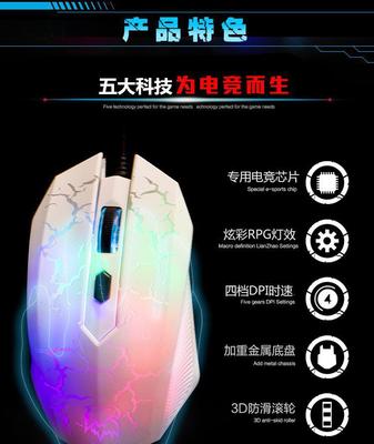 鷹博游戲加重電競(jìng)有線發(fā)光鼠標(biāo) 電競(jìng)信息科技的卓越體驗(yàn)