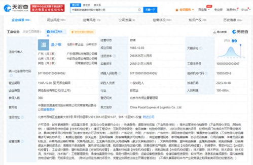 中國郵政速遞物流公司增資至298億 無船承運業(yè)務新篇章的開啟